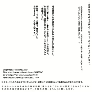 Page 14 of 1bh Hiyake Ato no Aru Suiei Buin - preview thumbnail
