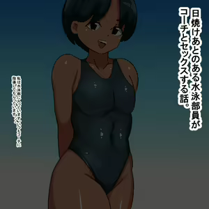 Page 2 of 1bi Hiyake Ato no Aru Suiei Buin - preview thumbnail