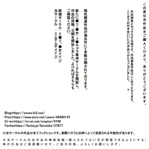 Page 14 of 1bl Hiyake Ato no Aru Suiei Buin - preview thumbnail