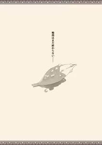 Page 20 of Ame no Hi, Musuko no Tomodachi to - preview thumbnail