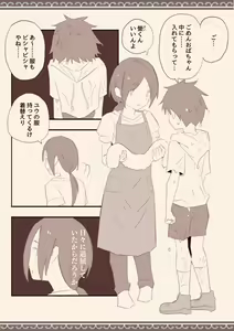Page 23 of Ame no Hi, Musuko no Tomodachi to - preview thumbnail