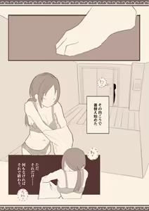 Page 26 of Ame no Hi, Musuko no Tomodachi to - preview thumbnail