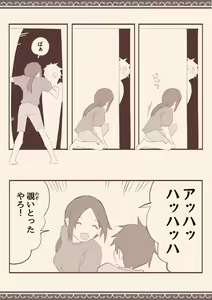 Page 29 of Ame no Hi, Musuko no Tomodachi to - preview thumbnail
