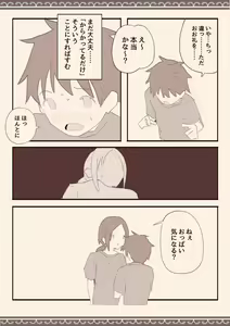 Page 30 of Ame no Hi, Musuko no Tomodachi to - preview thumbnail