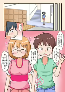 Page 14 of Yatto Kanojo ga Dekita no ni Ta no Otoko to no SEX Bakari Misetsukete Kurunda Kedo. - preview thumbnail