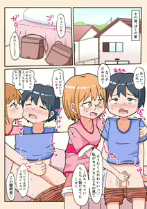 Page 15 of Yatto Kanojo ga Dekita no ni Ta no Otoko to no SEX Bakari Misetsukete Kurunda Kedo. - preview thumbnail