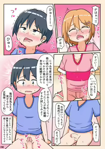 Page 19 of Yatto Kanojo ga Dekita no ni Ta no Otoko to no SEX Bakari Misetsukete Kurunda Kedo. - preview thumbnail