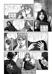 Page 3 of Rushien Rashansu to Ai no Kurashi Vol. 3 - preview thumbnail
