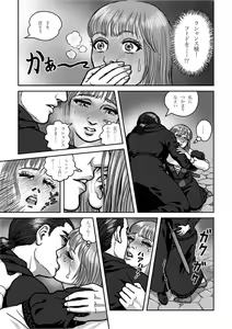 Page 4 of Rushien Rashansu to Ai no Kurashi Vol. 3 - preview thumbnail