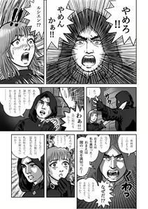 Page 2 of Rushien Rashansu to Ai no Kurashi Vol. 5 - preview thumbnail