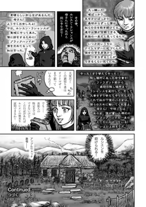 Page 8 of Rushien Rashansu to Ai no Kurashi Vol. 5 - preview thumbnail