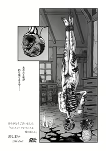 Page 12 of Rushien Rashansu to Ai no Kurashi Vol. 6 - preview thumbnail