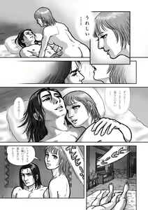 Page 5 of Rushien Rashansu to Ai no Kurashi Vol. 6 - preview thumbnail