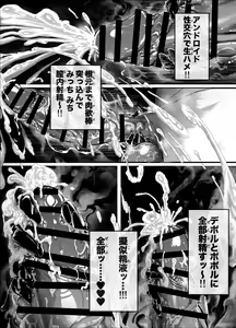 Page 12 of Shin Yoshi-tai ni Muchuude Sabori-gachi ni Natta 2B - preview thumbnail