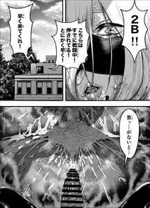 Page 13 of Shin Yoshi-tai ni Muchuude Sabori-gachi ni Natta 2B - preview thumbnail