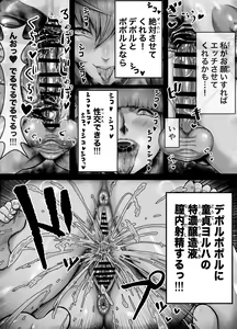 Page 4 of Shin Yoshi-tai ni Muchuude Sabori-gachi ni Natta 2B - preview thumbnail