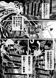 Page 6 of Shin Yoshi-tai ni Muchuude Sabori-gachi ni Natta 2B - preview thumbnail