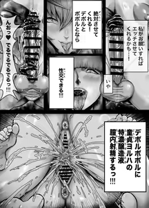Page 10 of Shin Yoshi-tai ni Muchuude Sabori-gachi ni Natta 2B - preview thumbnail