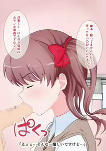 Page 15 of Goshimei Nikubenjo-chan -Judgment Hen- - preview thumbnail