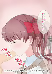 Page 16 of Goshimei Nikubenjo-chan -Judgment Hen- - preview thumbnail