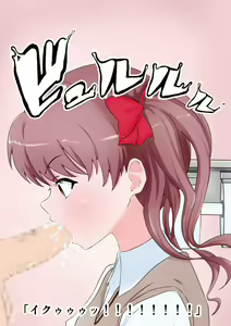 Page 18 of Goshimei Nikubenjo-chan -Judgment Hen- - preview thumbnail