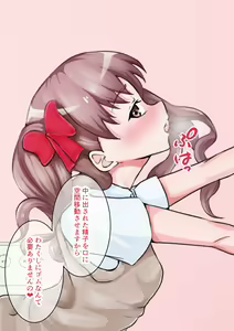Page 32 of Goshimei Nikubenjo-chan -Judgment Hen- - preview thumbnail