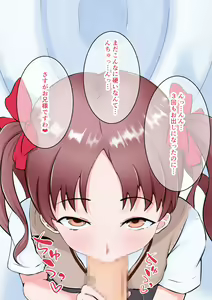 Page 43 of Goshimei Nikubenjo-chan -Judgment Hen- - preview thumbnail