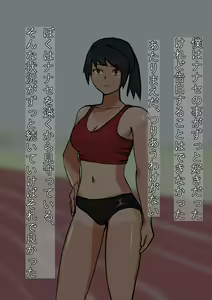Page 8 of Peeping into the Classroom - My Track-Running Childhood Friend - preview thumbnail