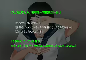 Page 28 of Share ~Girlfriend's Sex Photos Are Spread Around the Class~ - preview thumbnail