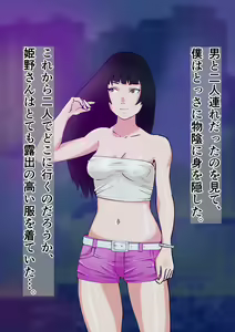 Page 76 of Share ~Girlfriend's Sex Photos Are Spread Around the Class~ - preview thumbnail
