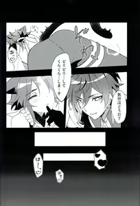Page 11 of Soredokoro dewa nai - preview thumbnail