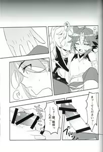 Page 12 of Soredokoro dewa nai - preview thumbnail