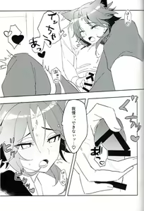 Page 14 of Soredokoro dewa nai - preview thumbnail
