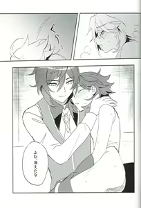 Page 16 of Soredokoro dewa nai - preview thumbnail