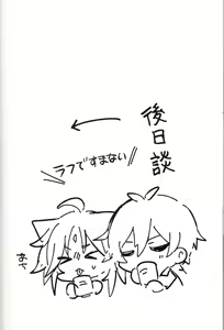 Page 17 of Soredokoro dewa nai - preview thumbnail