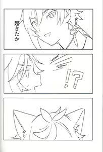 Page 19 of Soredokoro dewa nai - preview thumbnail