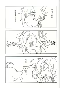 Page 20 of Soredokoro dewa nai - preview thumbnail