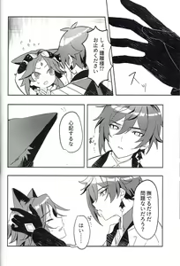 Page 7 of Soredokoro dewa nai - preview thumbnail