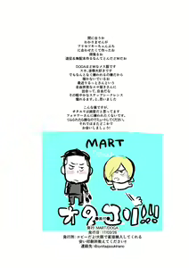 Page 12 of Tenshi yori yaban - preview thumbnail