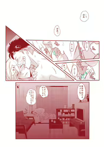 Page 2 of Tenshi yori yaban - preview thumbnail