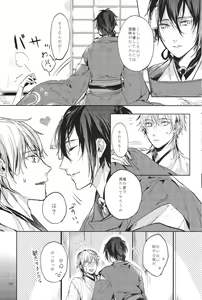 Page 11 of Kimi no ude no naka de kogoeru fuyu o sugosou - preview thumbnail
