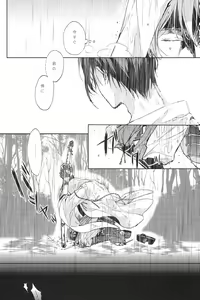 Page 27 of Kimi no ude no naka de kogoeru fuyu o sugosou - preview thumbnail