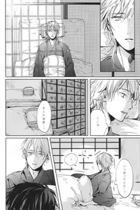 Page 31 of Kimi no ude no naka de kogoeru fuyu o sugosou - preview thumbnail