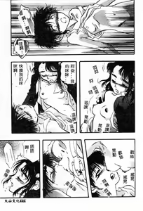 Page 121 of Kyoudai Renka - preview thumbnail