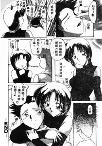 Page 138 of Kyoudai Renka - preview thumbnail