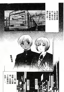 Page 139 of Kyoudai Renka - preview thumbnail
