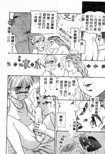 Page 16 of Kyoudai Renka - preview thumbnail