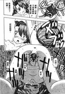 Page 164 of Kyoudai Renka - preview thumbnail