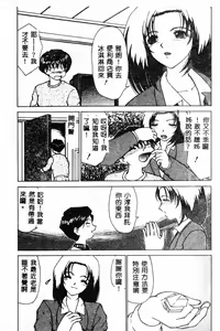 Page 172 of Kyoudai Renka - preview thumbnail