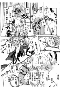 Page 19 of Kyoudai Renka - preview thumbnail